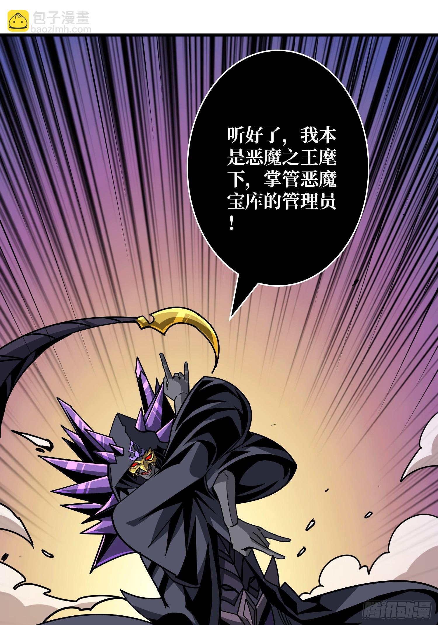 🍕开局就有王者账号 恶魔之王的宝库 第30页