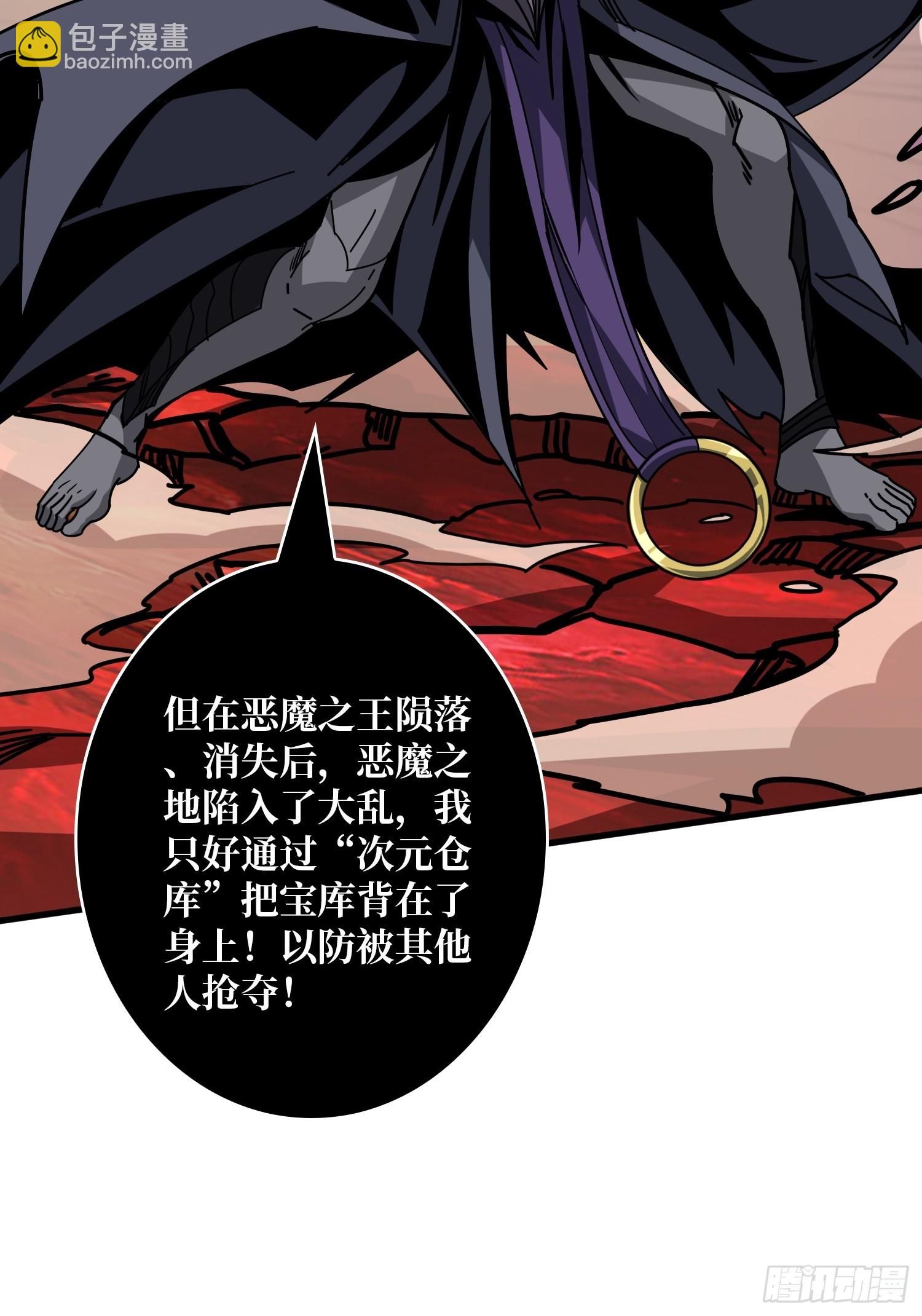 🍕开局就有王者账号 恶魔之王的宝库 第31页