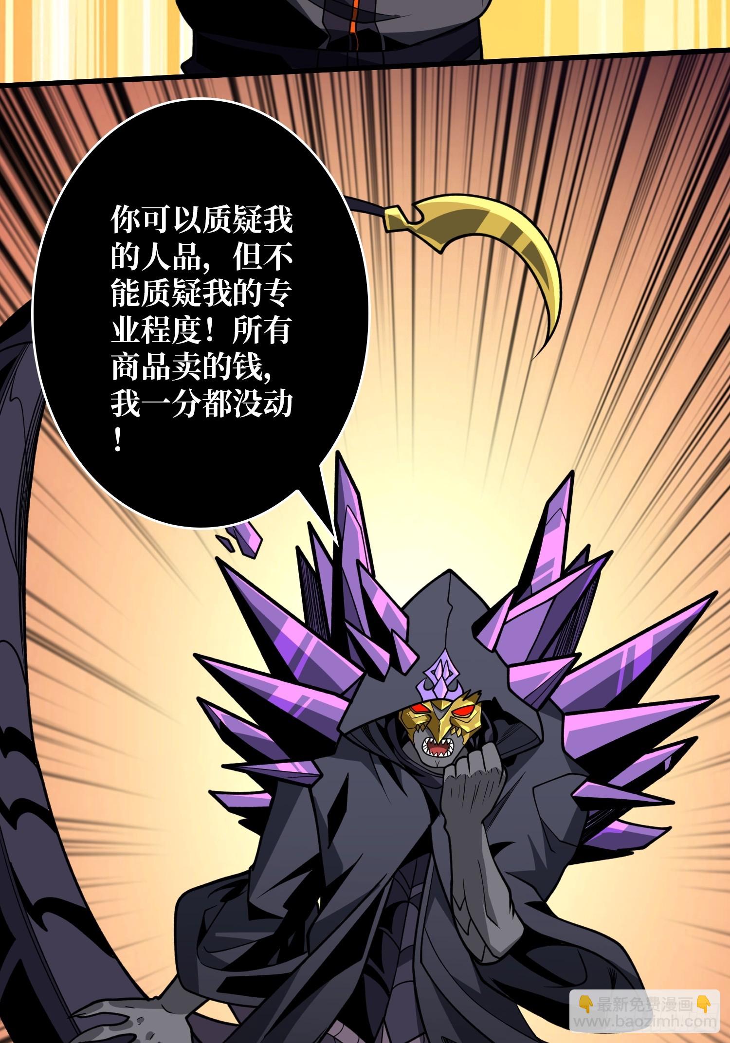 🍕开局就有王者账号 恶魔之王的宝库 第33页