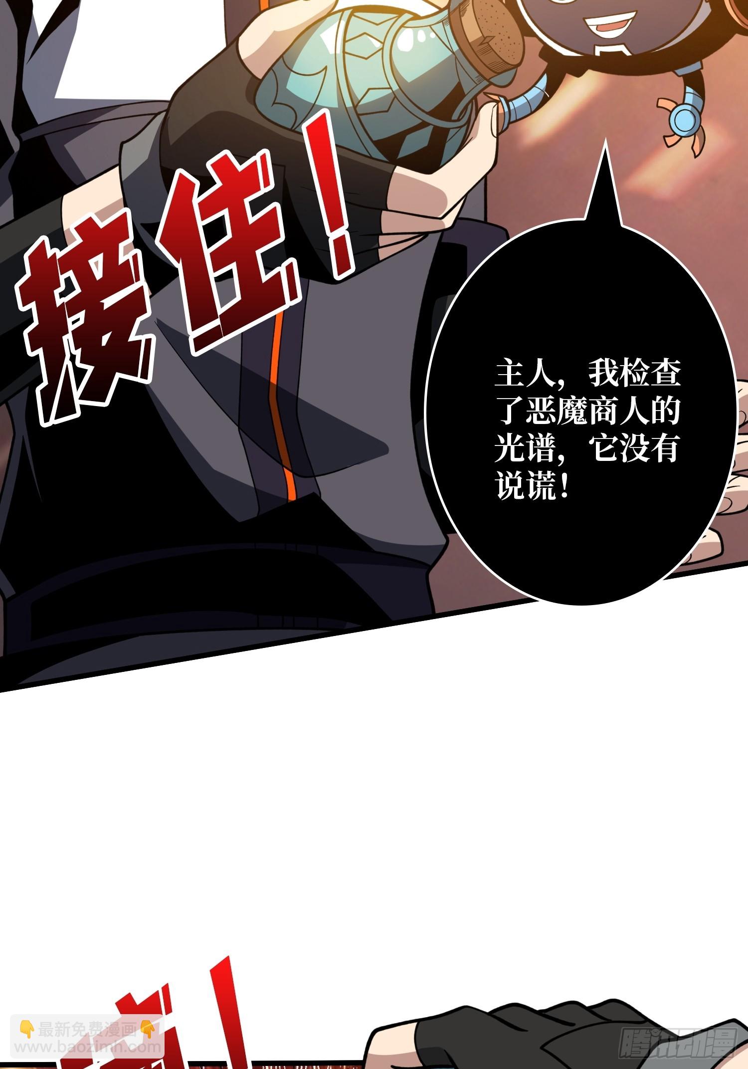 🍕开局就有王者账号 恶魔之王的宝库 第39页