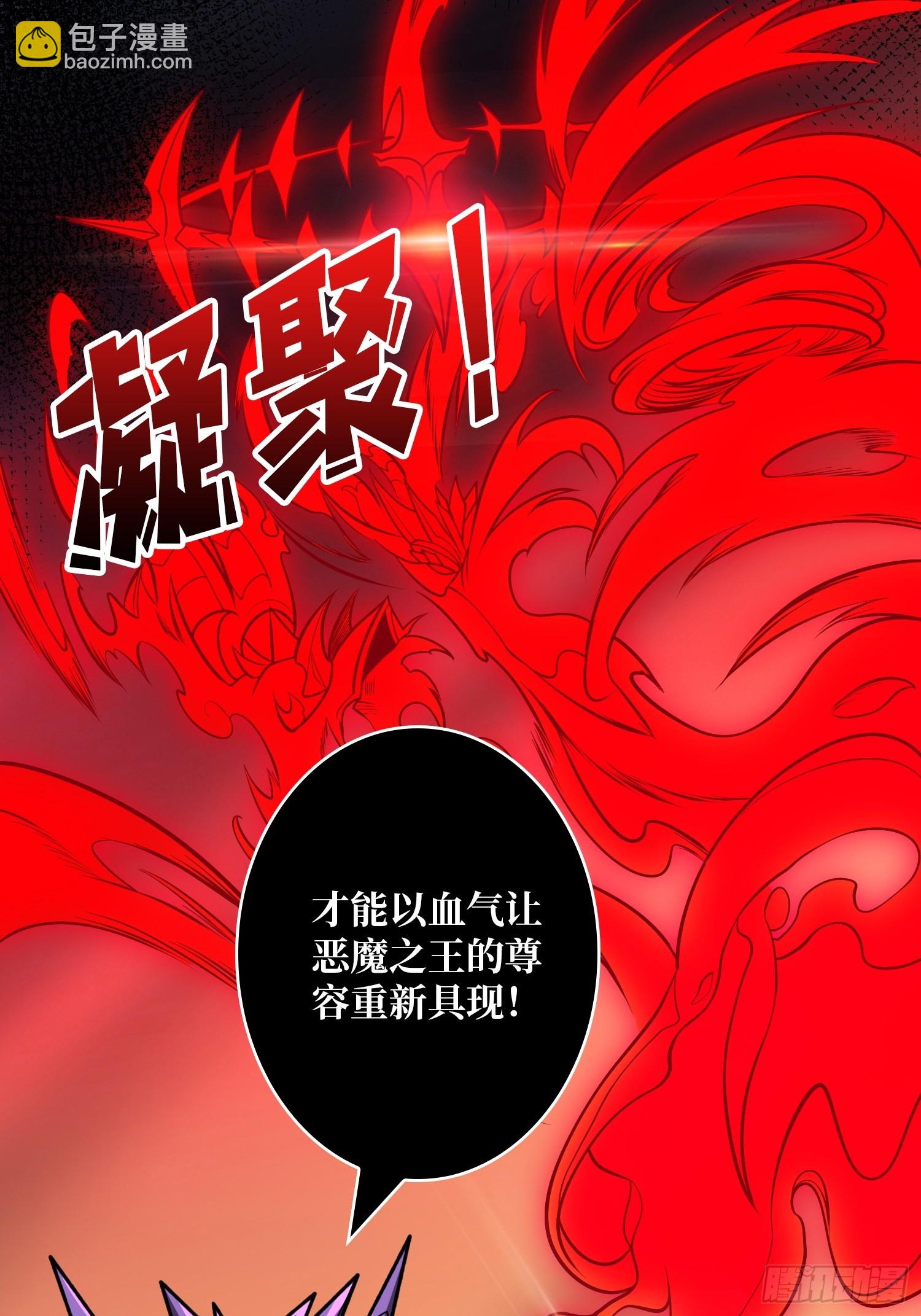 🍕开局就有王者账号 恶魔之王的宝库 第41页
