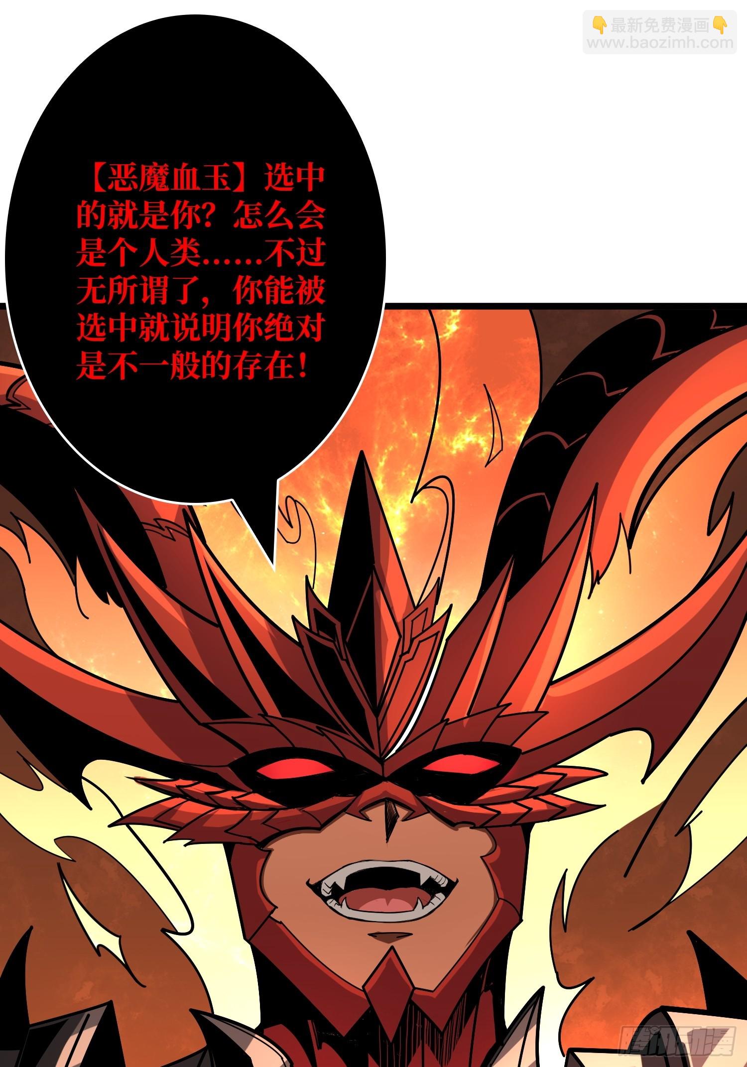 🍕开局就有王者账号 恶魔之王的宝库 第46页