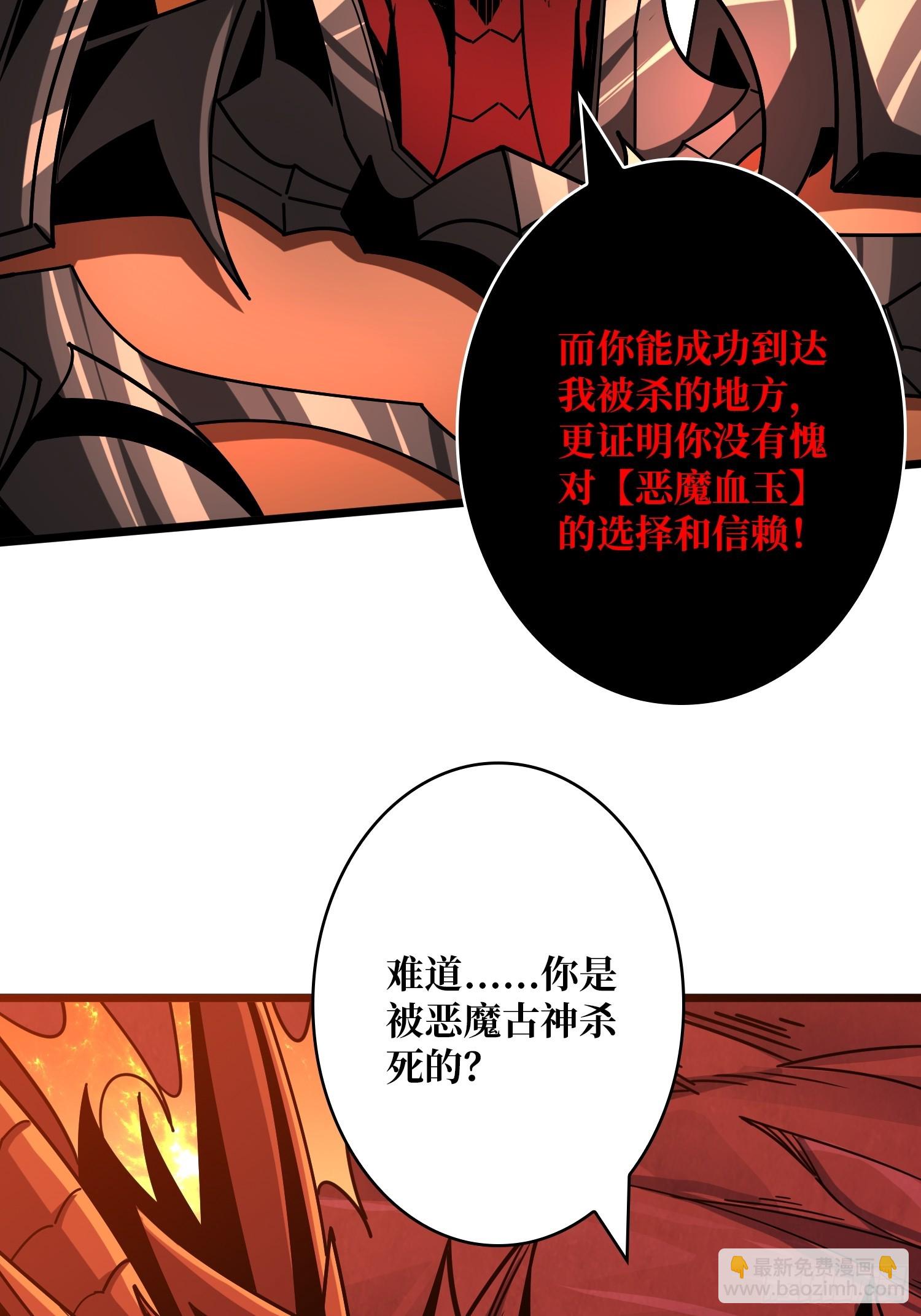 🍕开局就有王者账号 恶魔之王的宝库 第47页