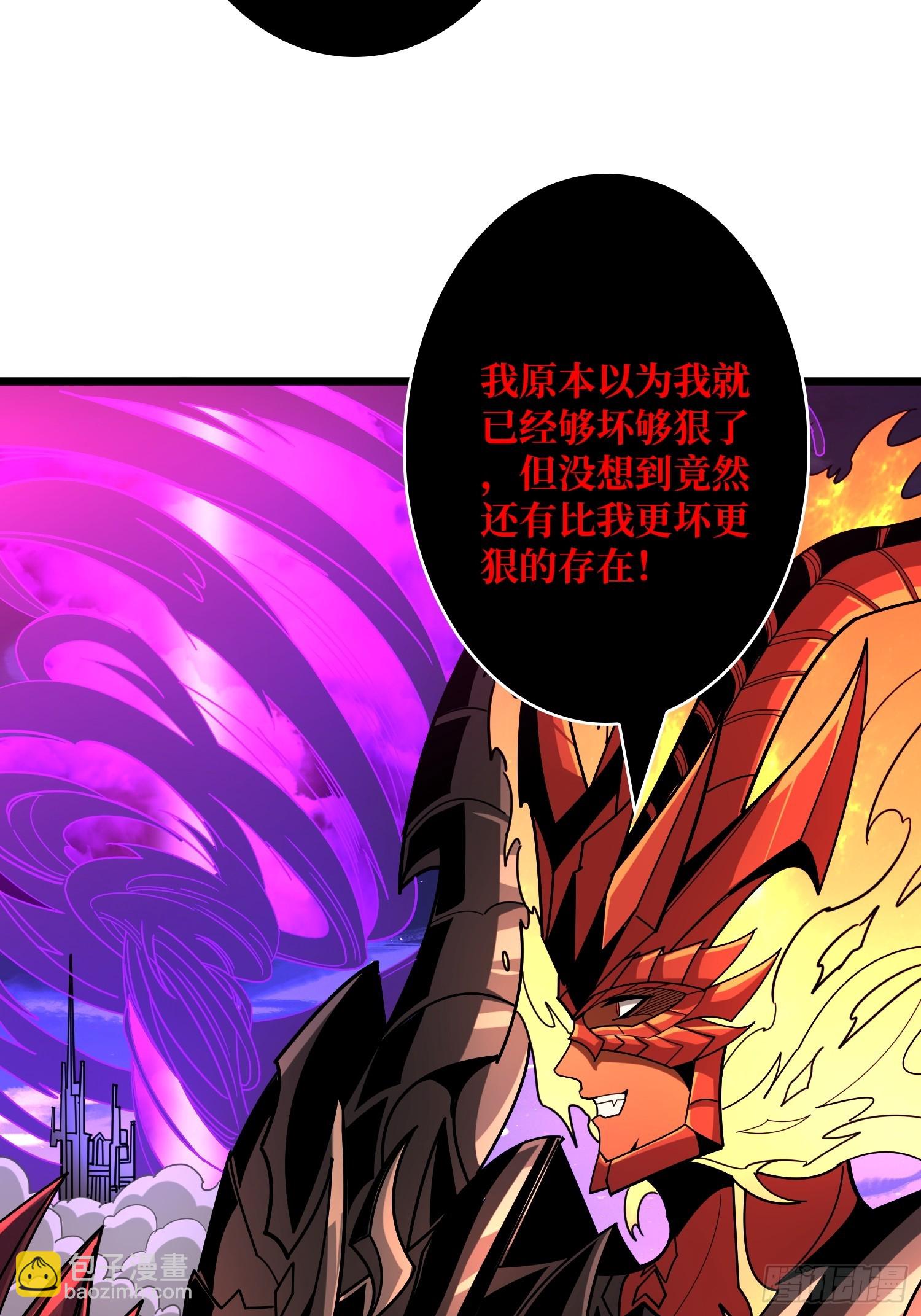 🍕开局就有王者账号 恶魔之王的宝库 第49页