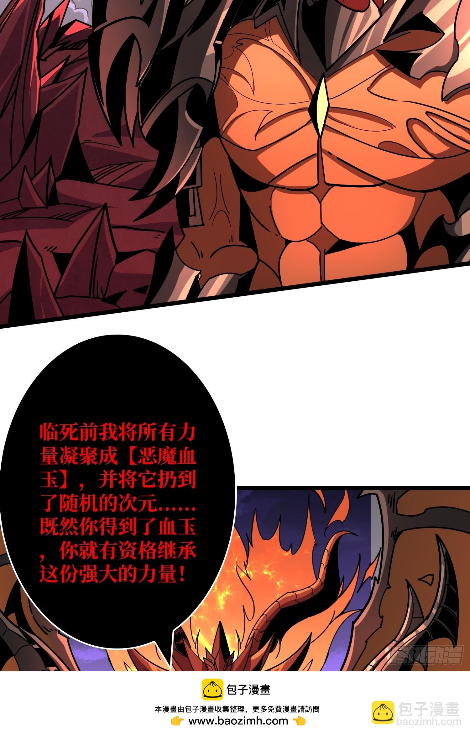 🍕开局就有王者账号 恶魔之王的宝库 第50页