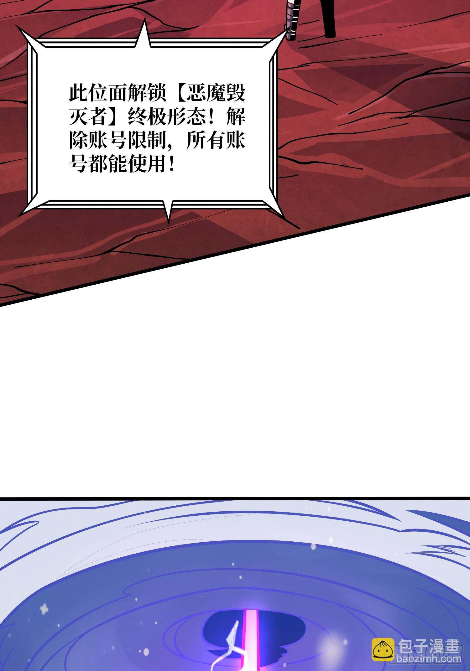 🍕开局就有王者账号 恶魔之王的宝库 第6页