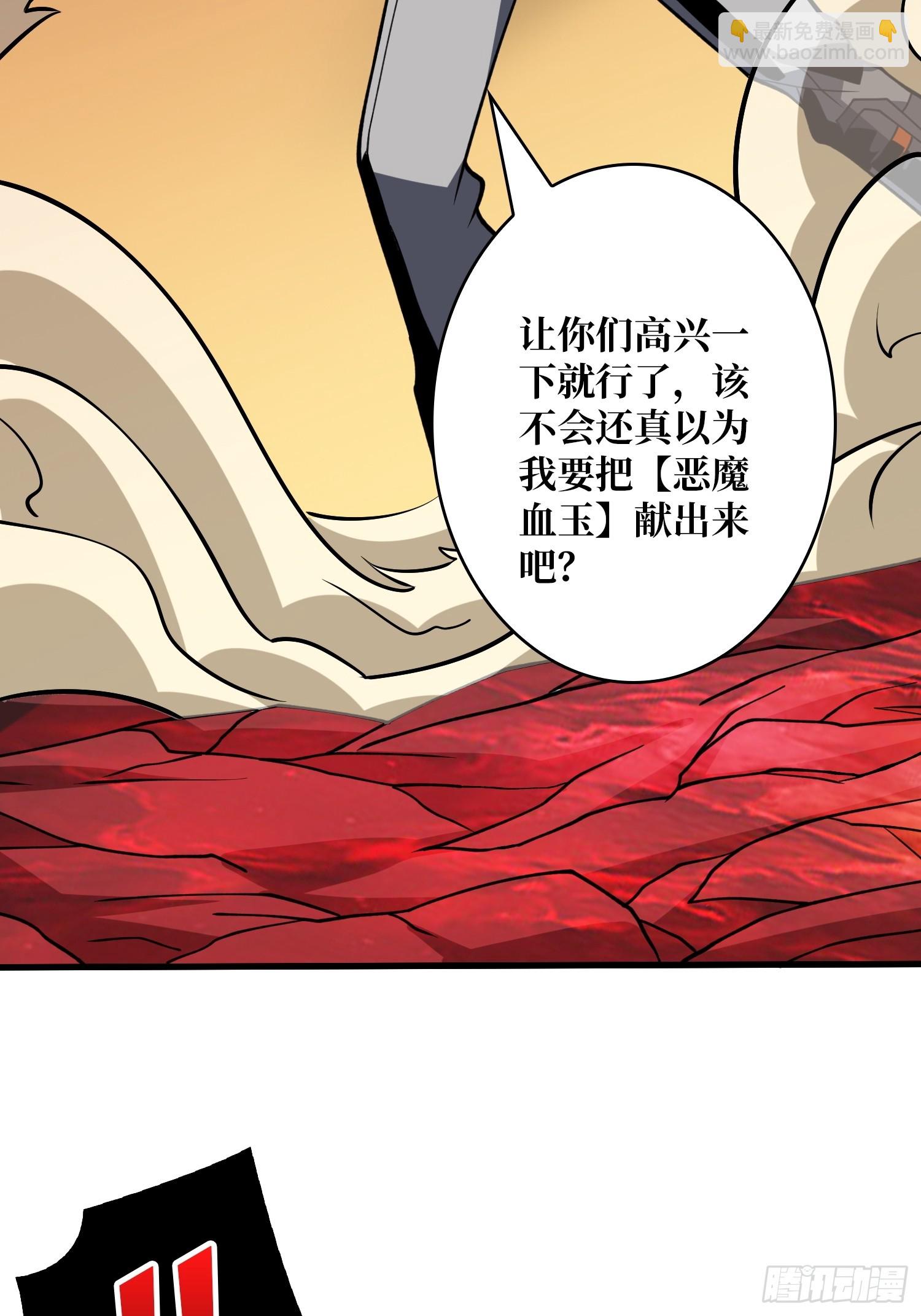 🍕开局就有王者账号 生物科技大师 第14页