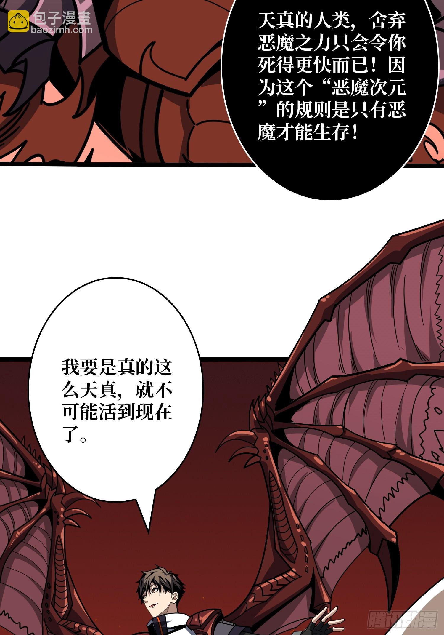 🍕开局就有王者账号 生物科技大师 第19页