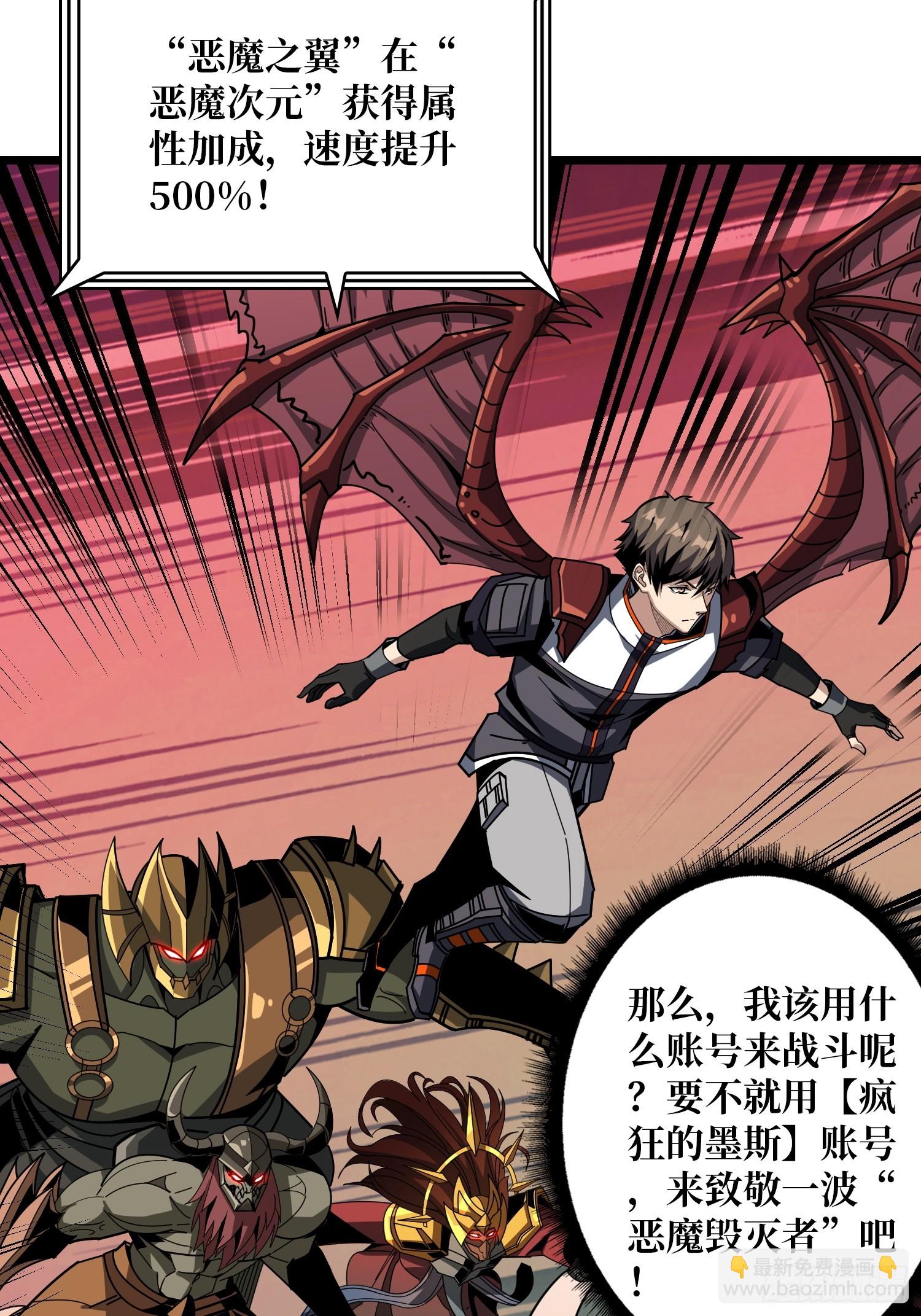 🍕开局就有王者账号 生物科技大师 第23页