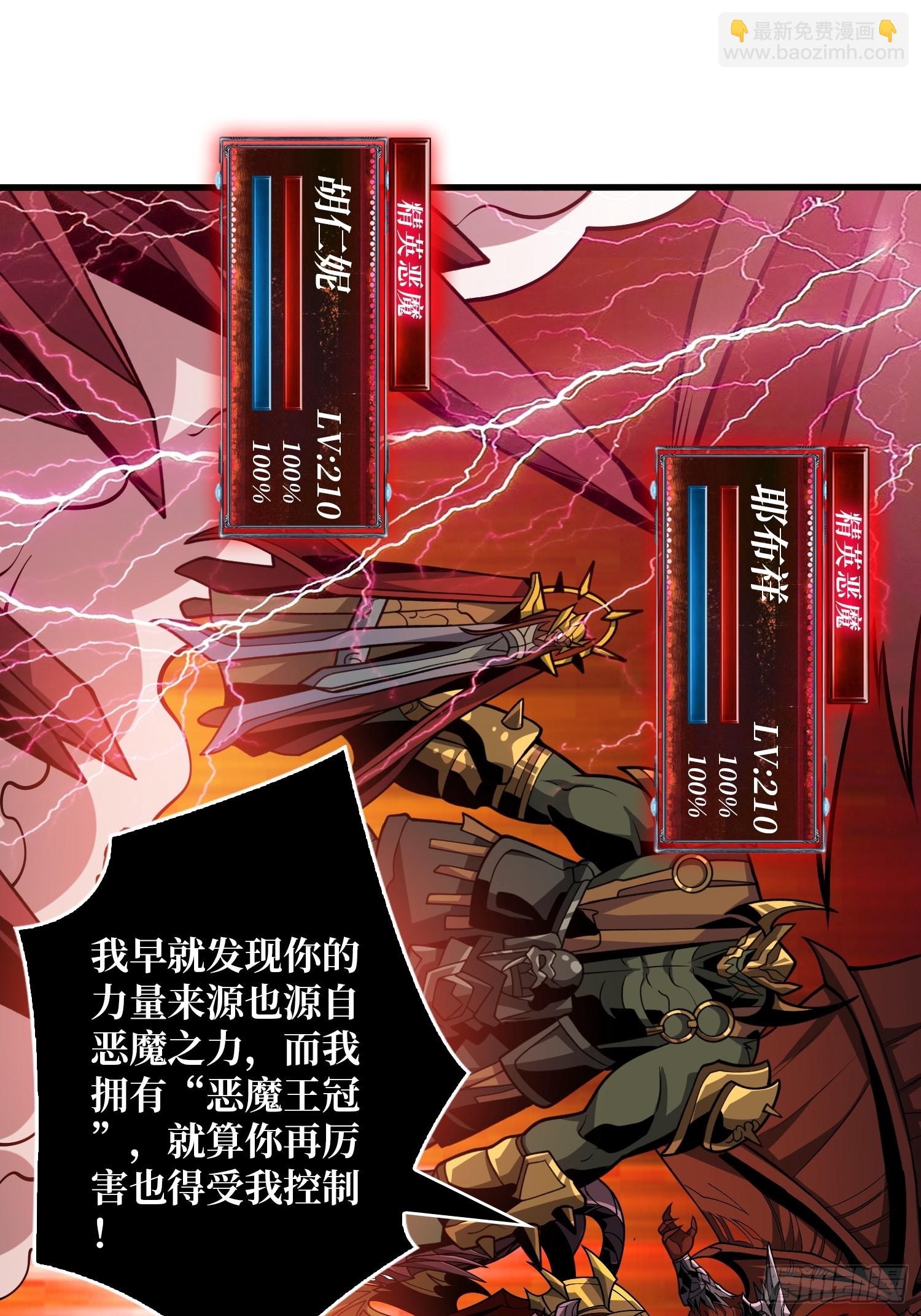🍕开局就有王者账号 生物科技大师 第4页