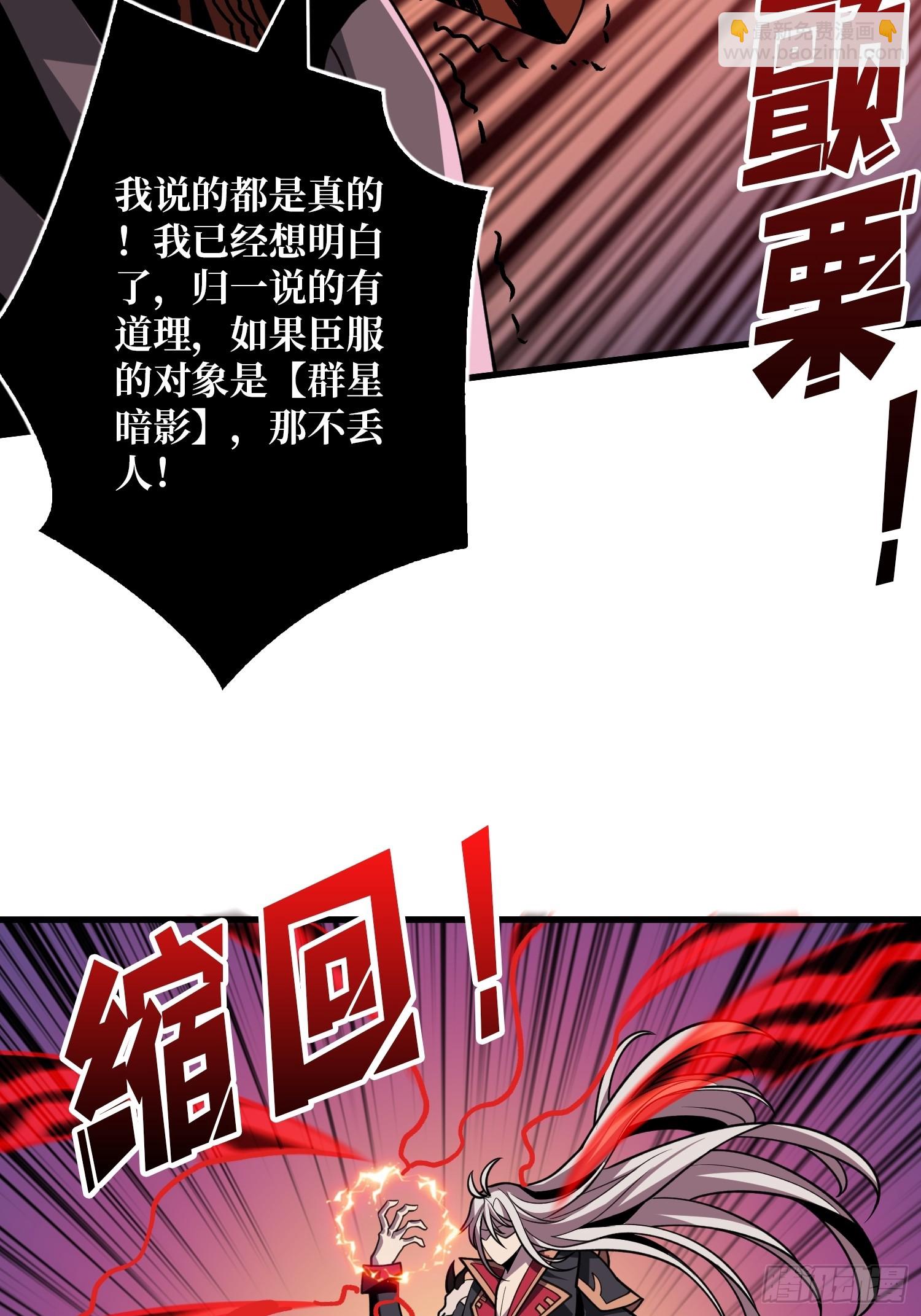 🍕开局就有王者账号 王者宿命 第25页
