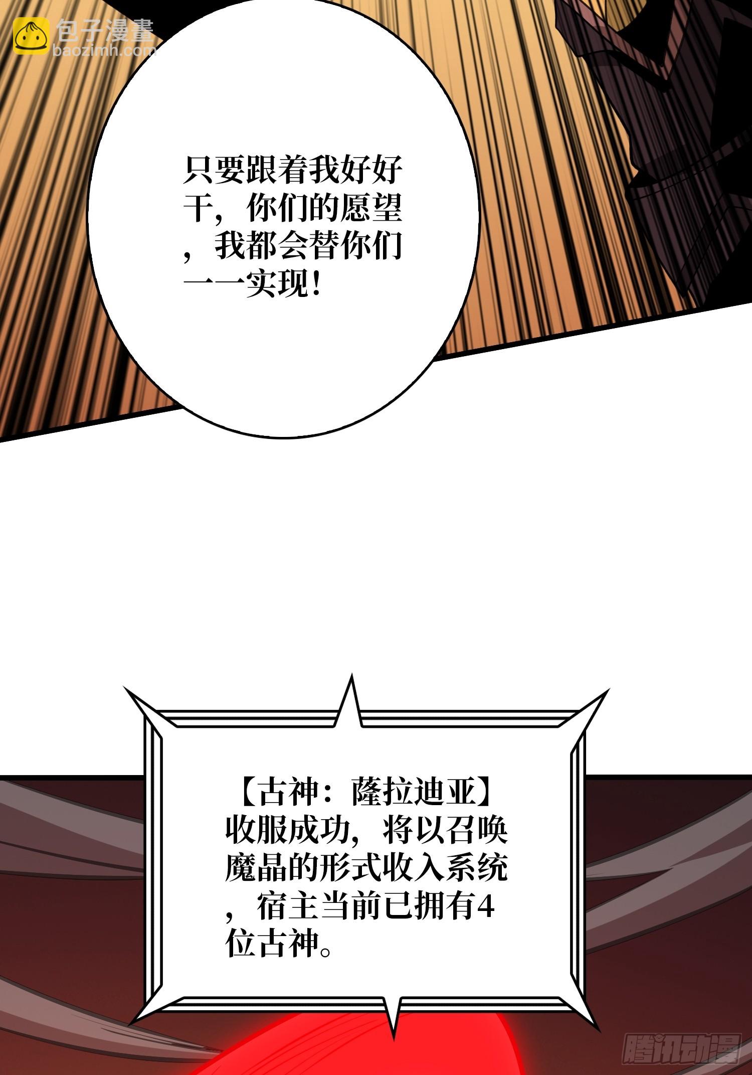 🍕开局就有王者账号 王者宿命 第29页