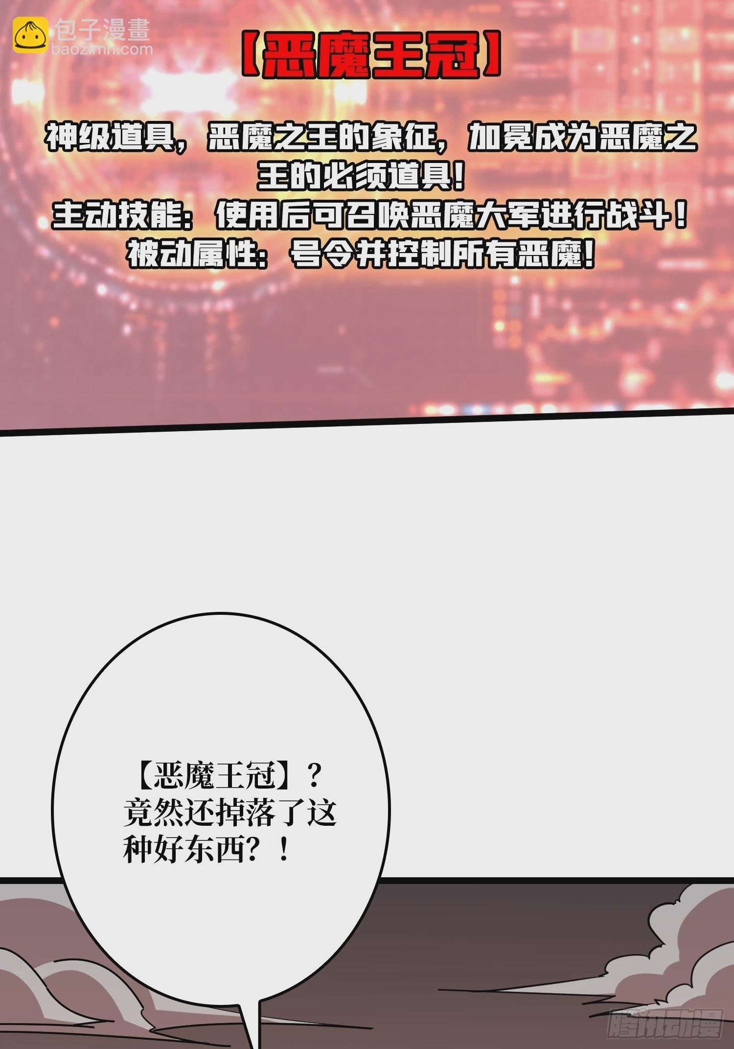 🍕开局就有王者账号 王者宿命 第39页