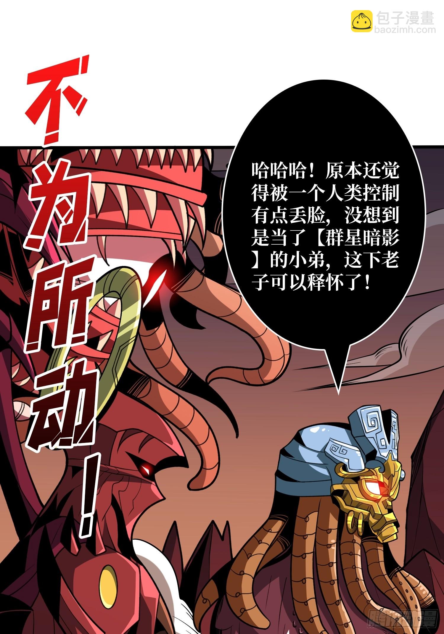 🍕开局就有王者账号 王者宿命 第9页