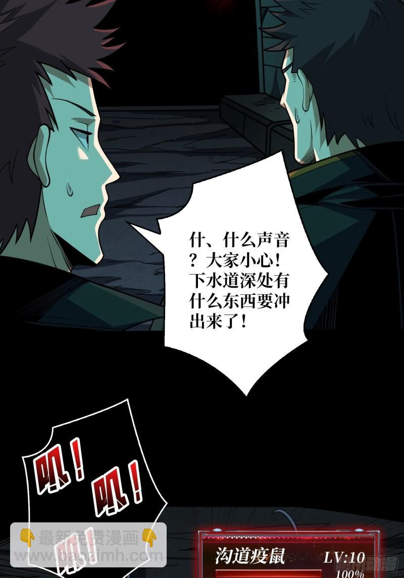🍕开局就有王者账号 下水道的鼠鼠 第16页