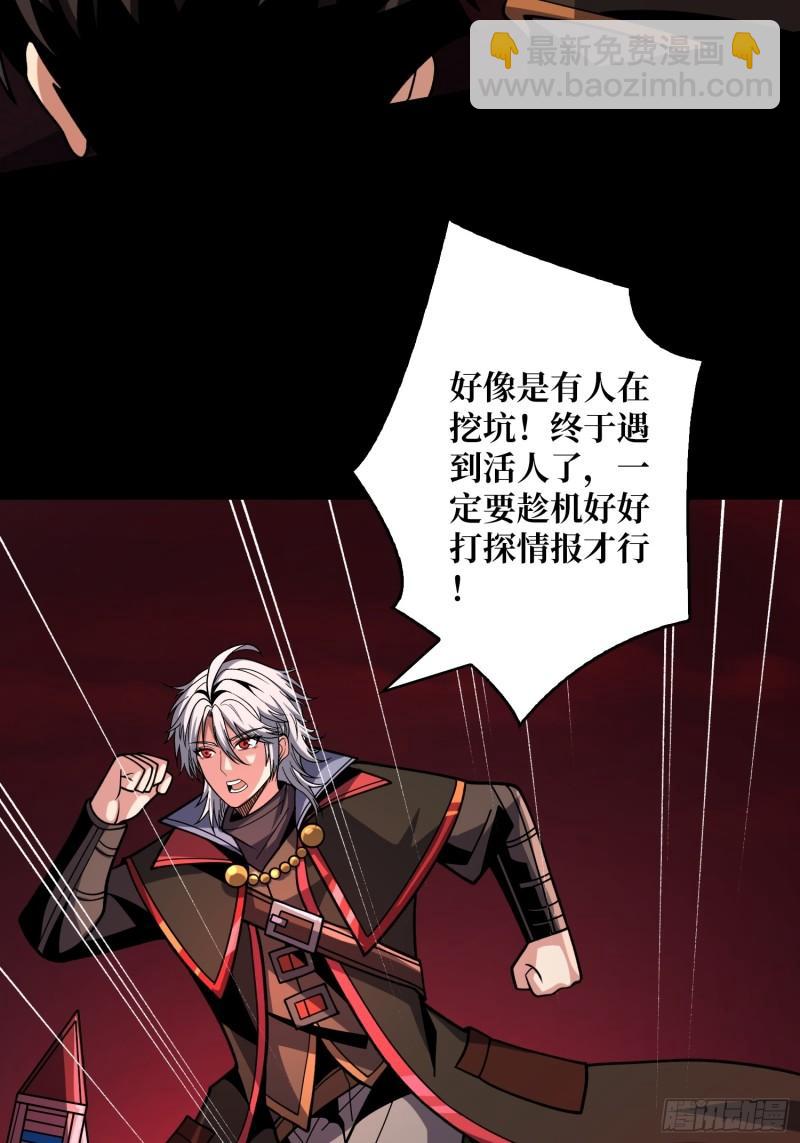 🍕开局就有王者账号 迷之埋尸少女 第12页