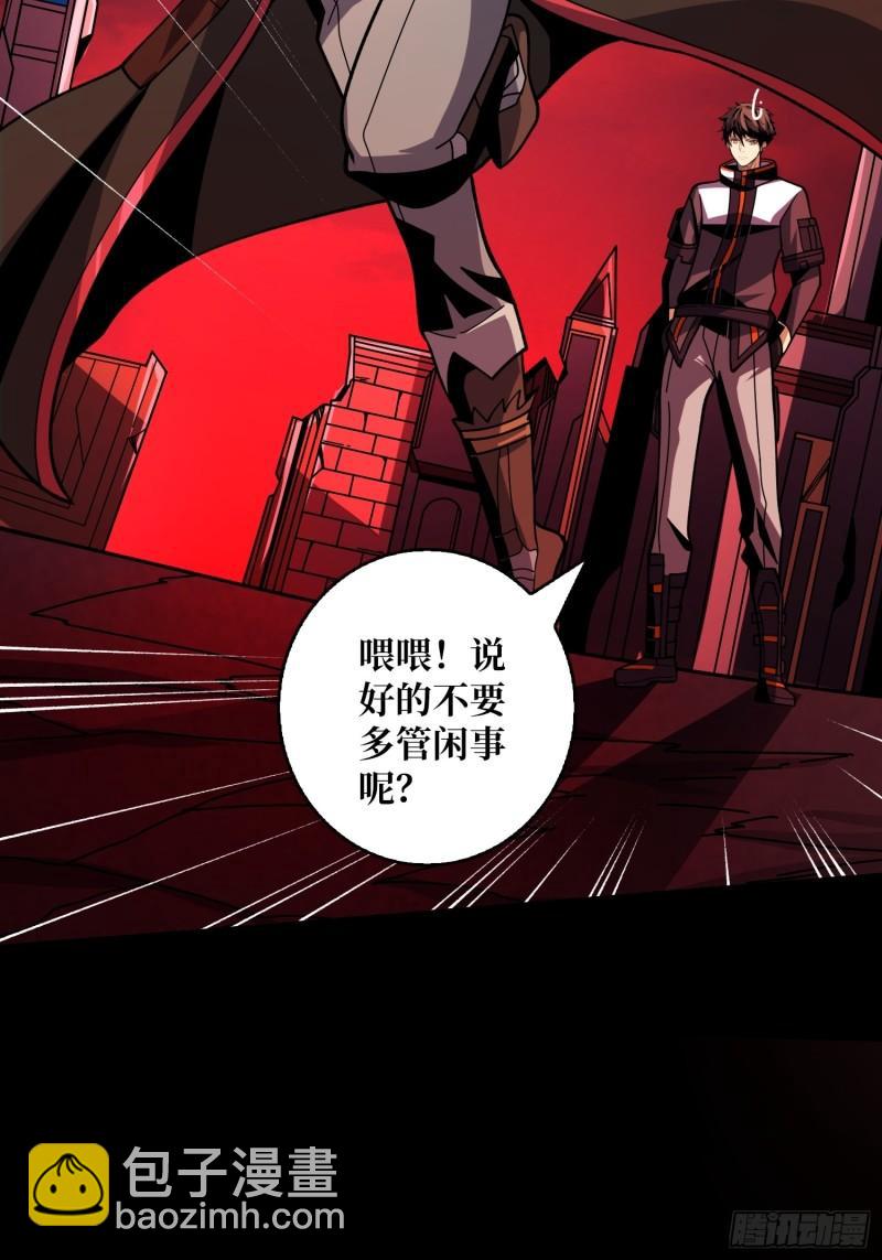 🍕开局就有王者账号 迷之埋尸少女 第13页