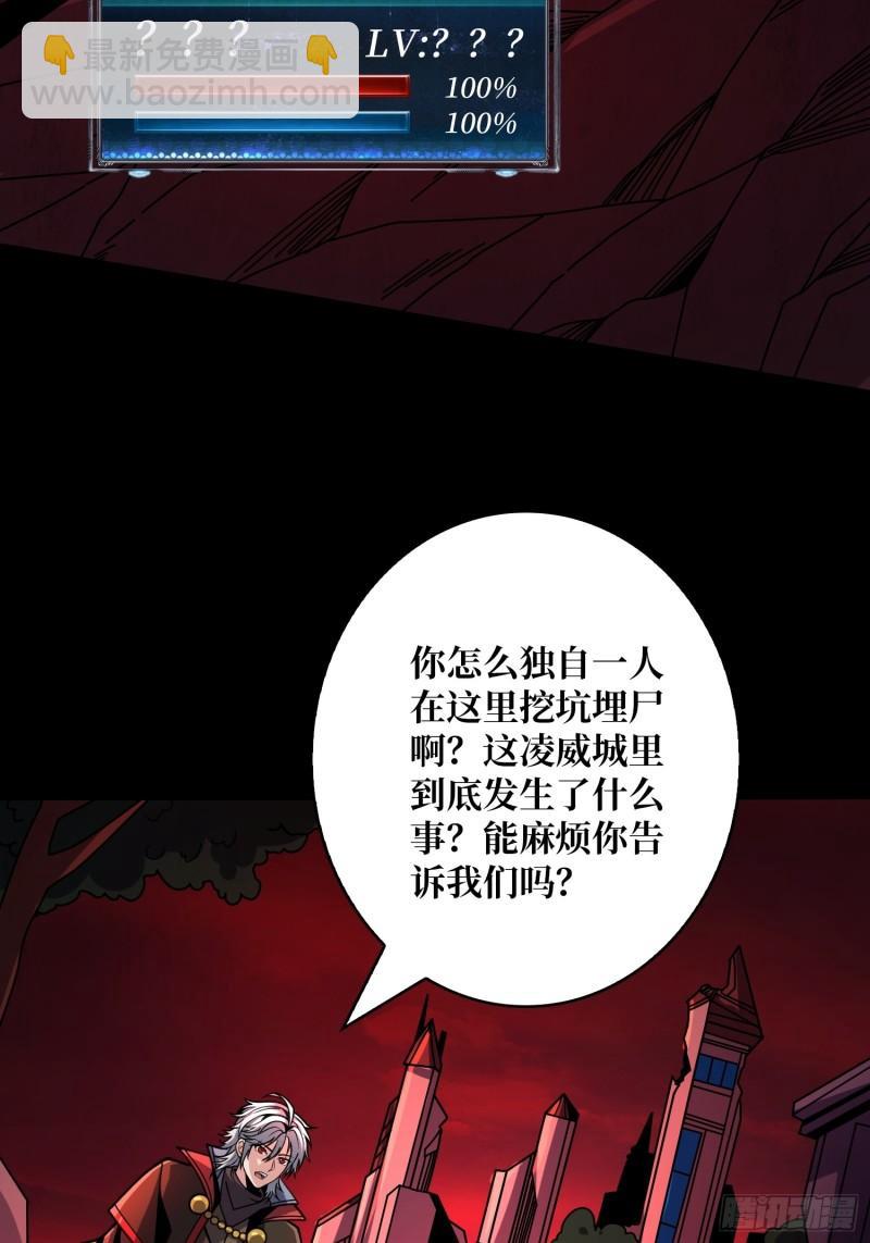 🍕开局就有王者账号 迷之埋尸少女 第16页