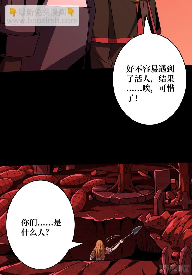 🍕开局就有王者账号 迷之埋尸少女 第19页