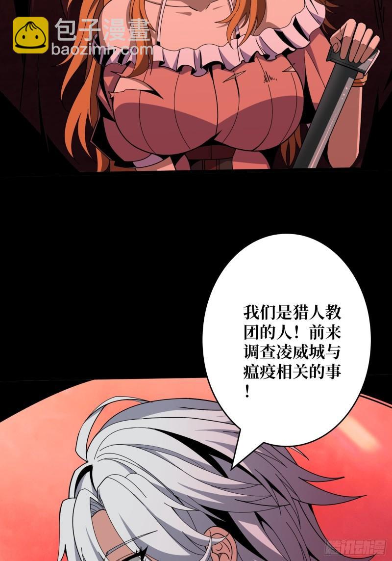 🍕开局就有王者账号 迷之埋尸少女 第22页