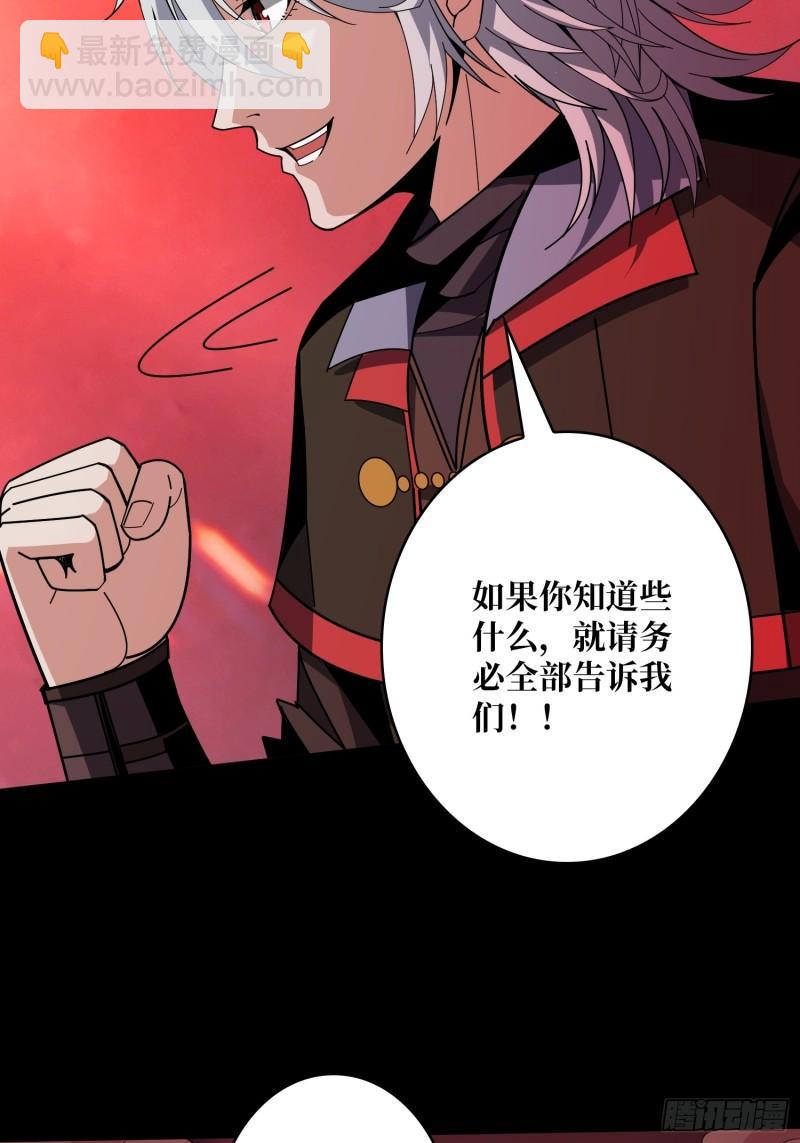 🍕开局就有王者账号 迷之埋尸少女 第23页