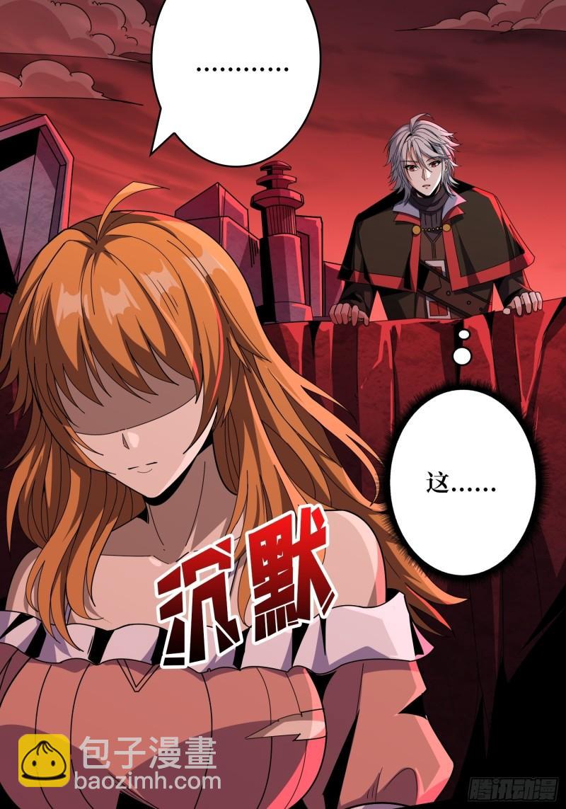 🍕开局就有王者账号 迷之埋尸少女 第24页