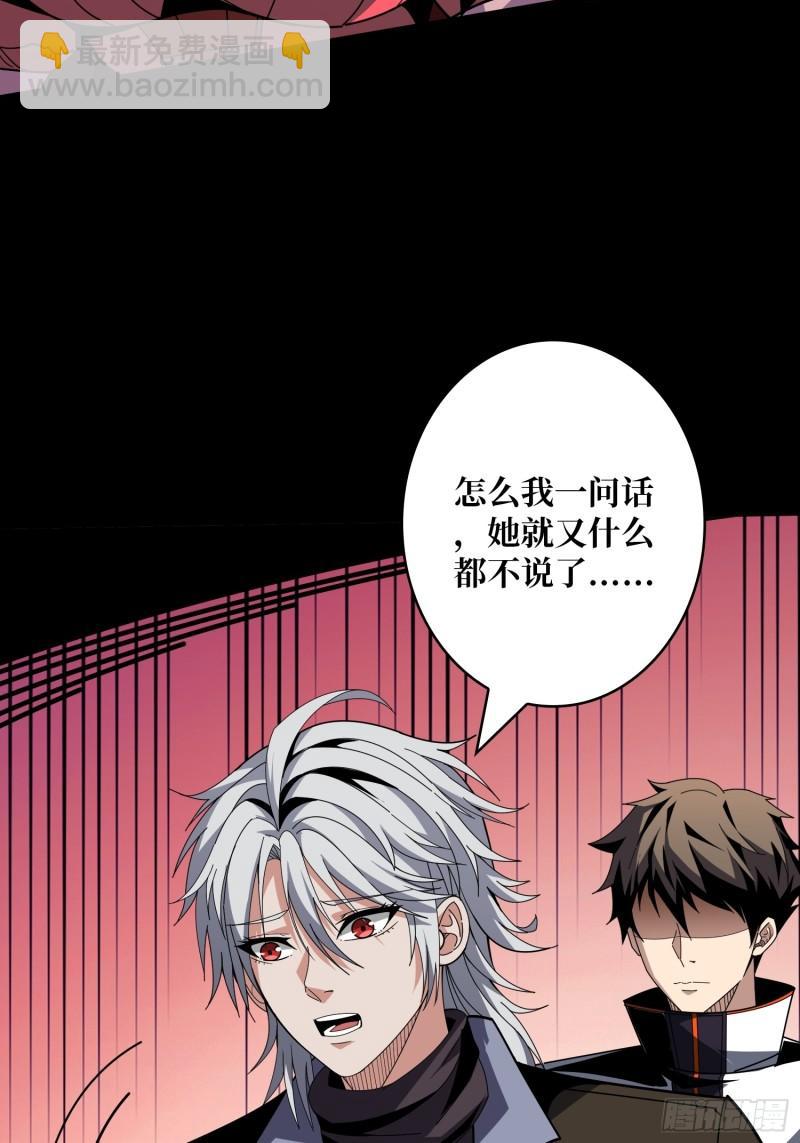 🍕开局就有王者账号 迷之埋尸少女 第25页
