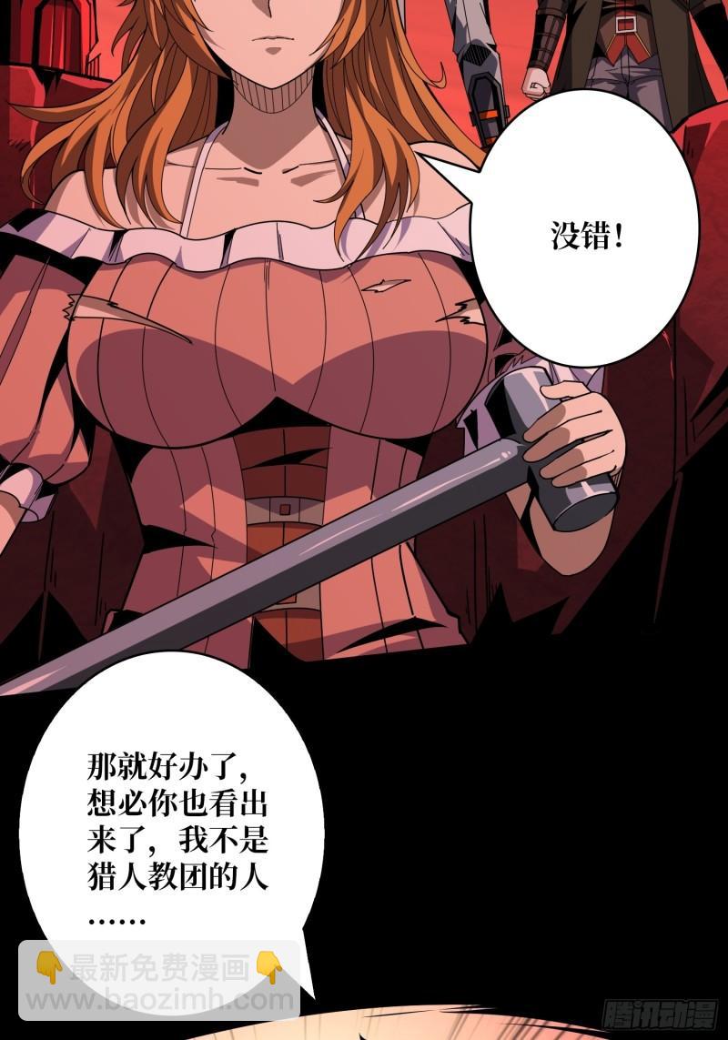 🍕开局就有王者账号 迷之埋尸少女 第30页
