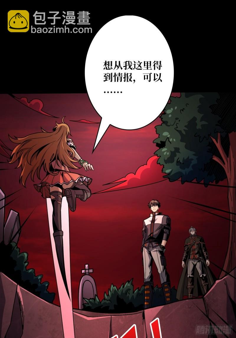 🍕开局就有王者账号 迷之埋尸少女 第32页