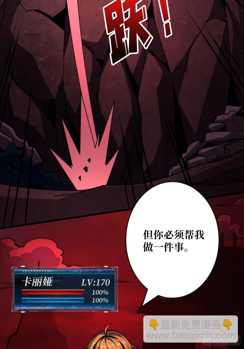 🍕开局就有王者账号 迷之埋尸少女 第33页