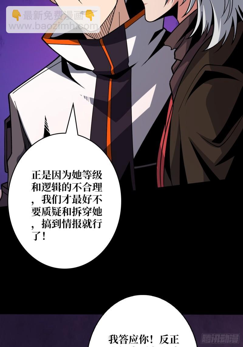 🍕开局就有王者账号 迷之埋尸少女 第38页