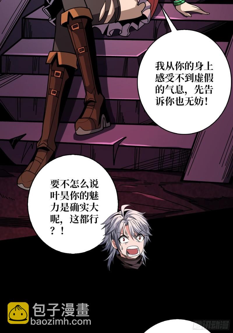 🍕开局就有王者账号 迷之埋尸少女 第41页