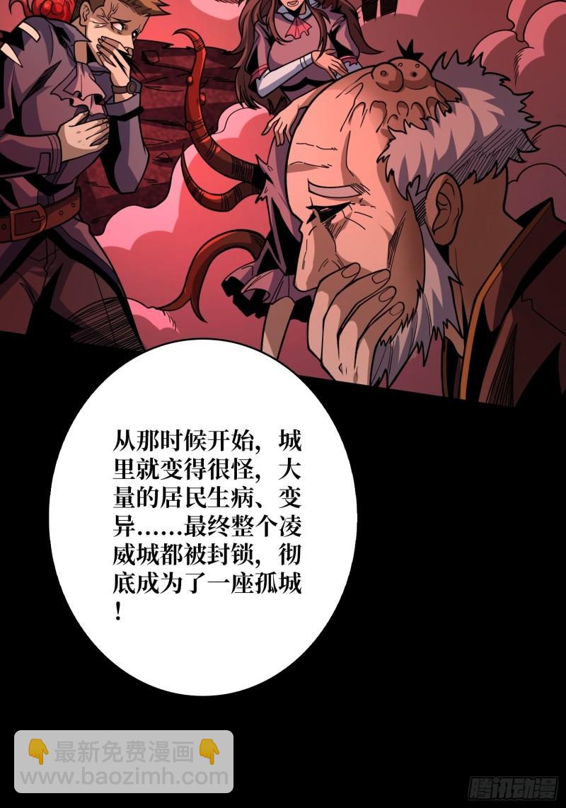 🍕开局就有王者账号 迷之埋尸少女 第45页