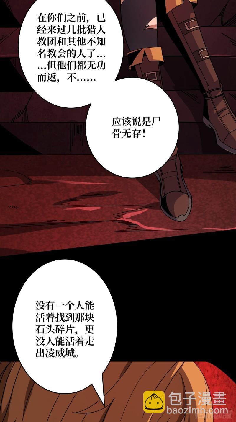 🍕开局就有王者账号 迷之埋尸少女 第47页
