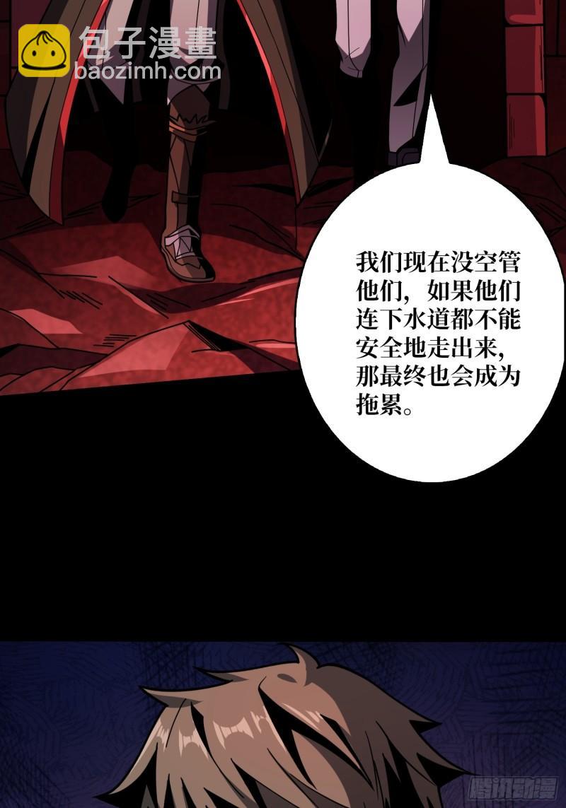 🍕开局就有王者账号 迷之埋尸少女 第5页