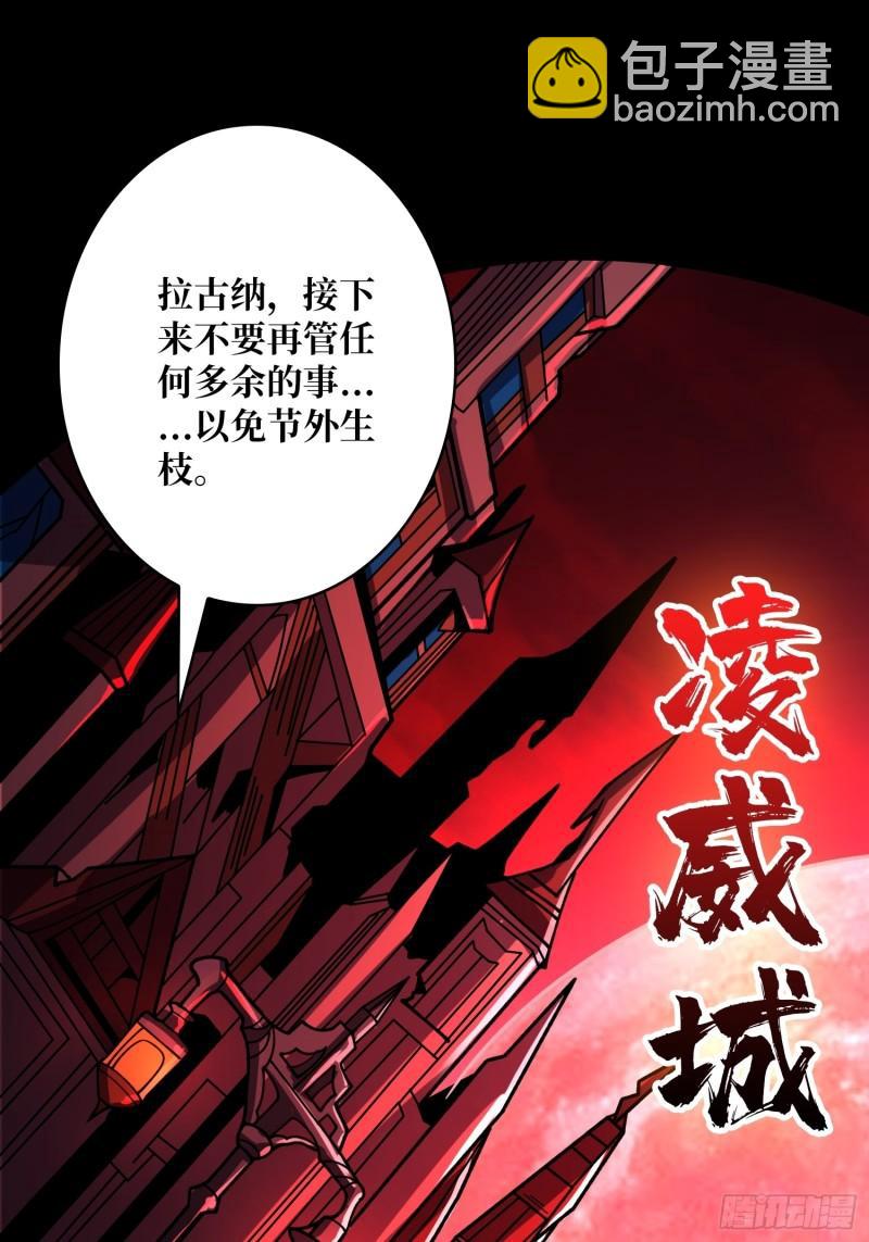 🍕开局就有王者账号 迷之埋尸少女 第7页