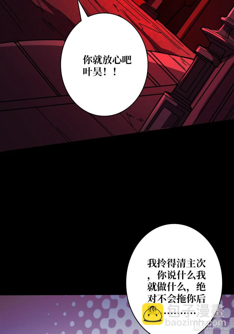 🍕开局就有王者账号 迷之埋尸少女 第9页