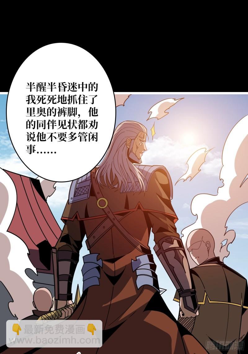 🍕开局就有王者账号 炼狱忠犬 第46页