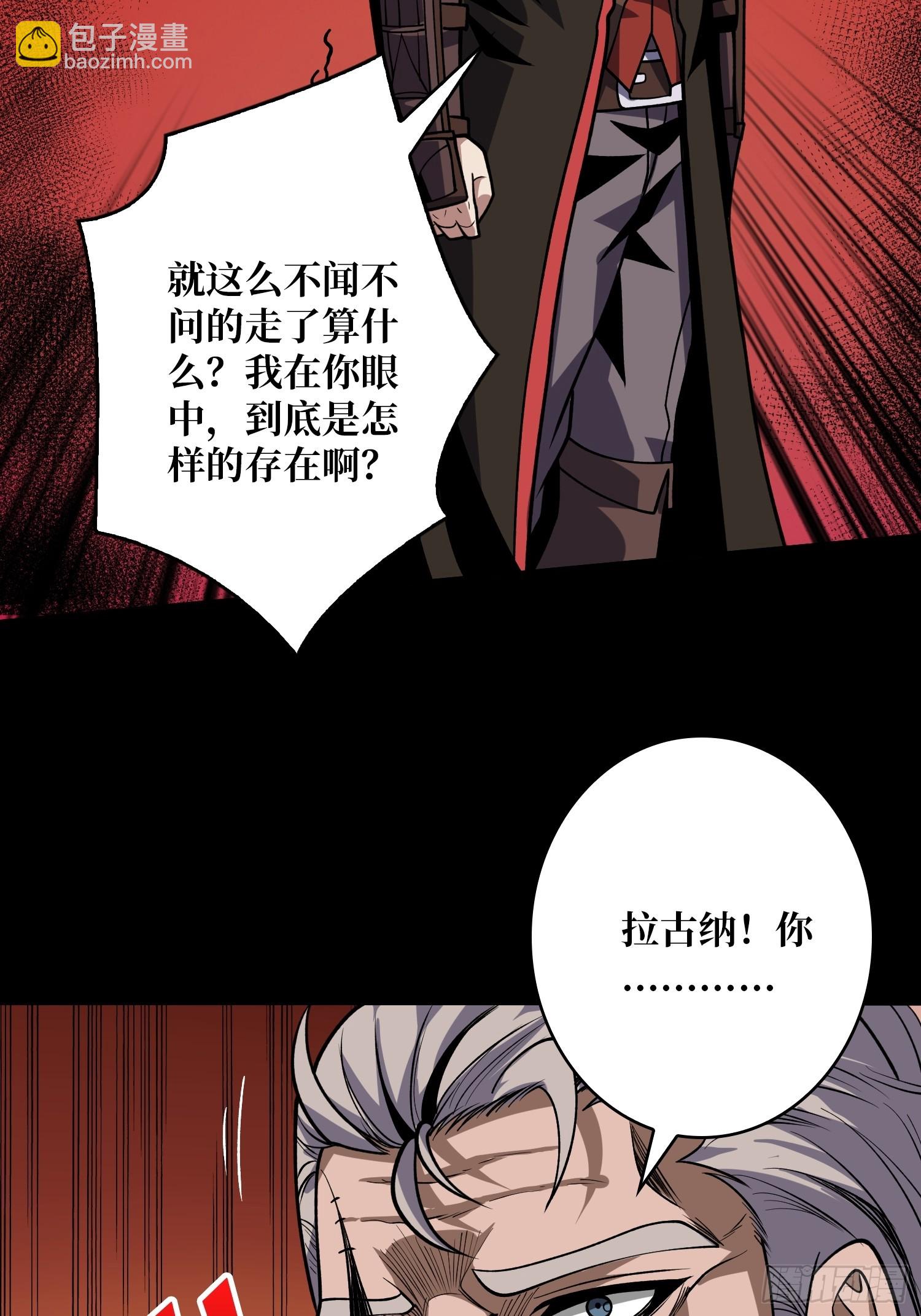 🍕开局就有王者账号 错的是这个世界 第15页