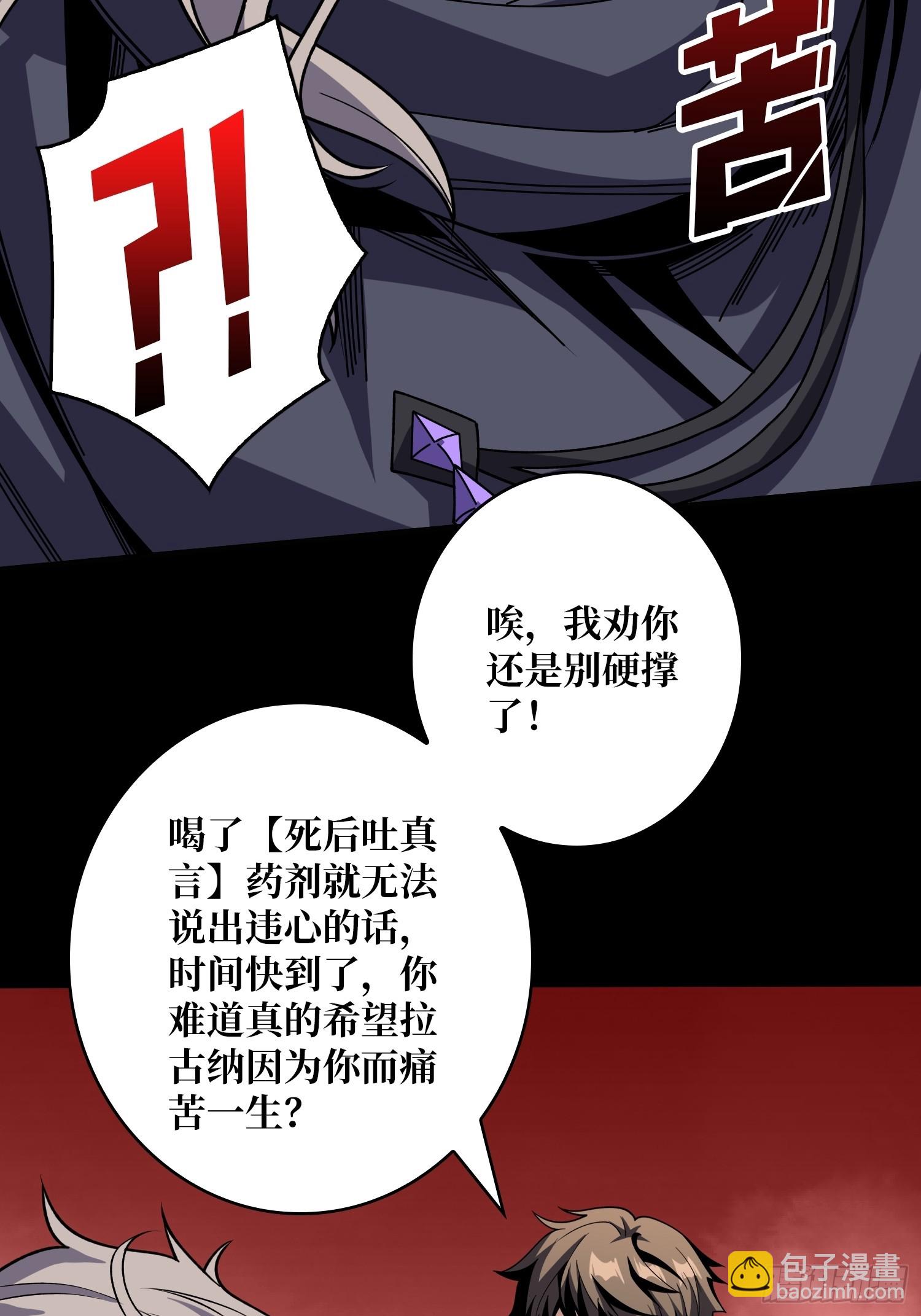 🍕开局就有王者账号 错的是这个世界 第19页