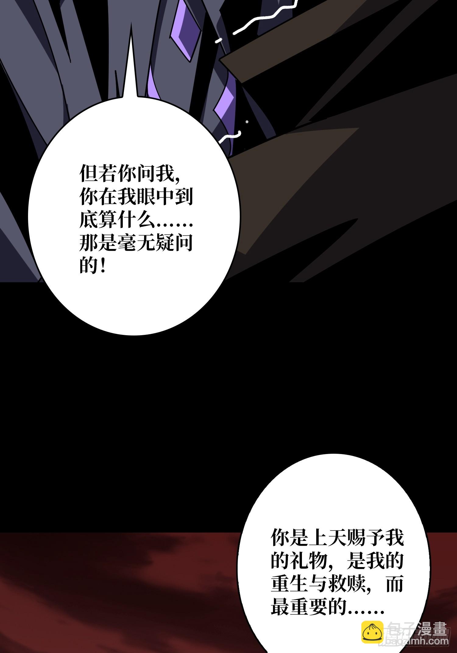🍕开局就有王者账号 错的是这个世界 第33页