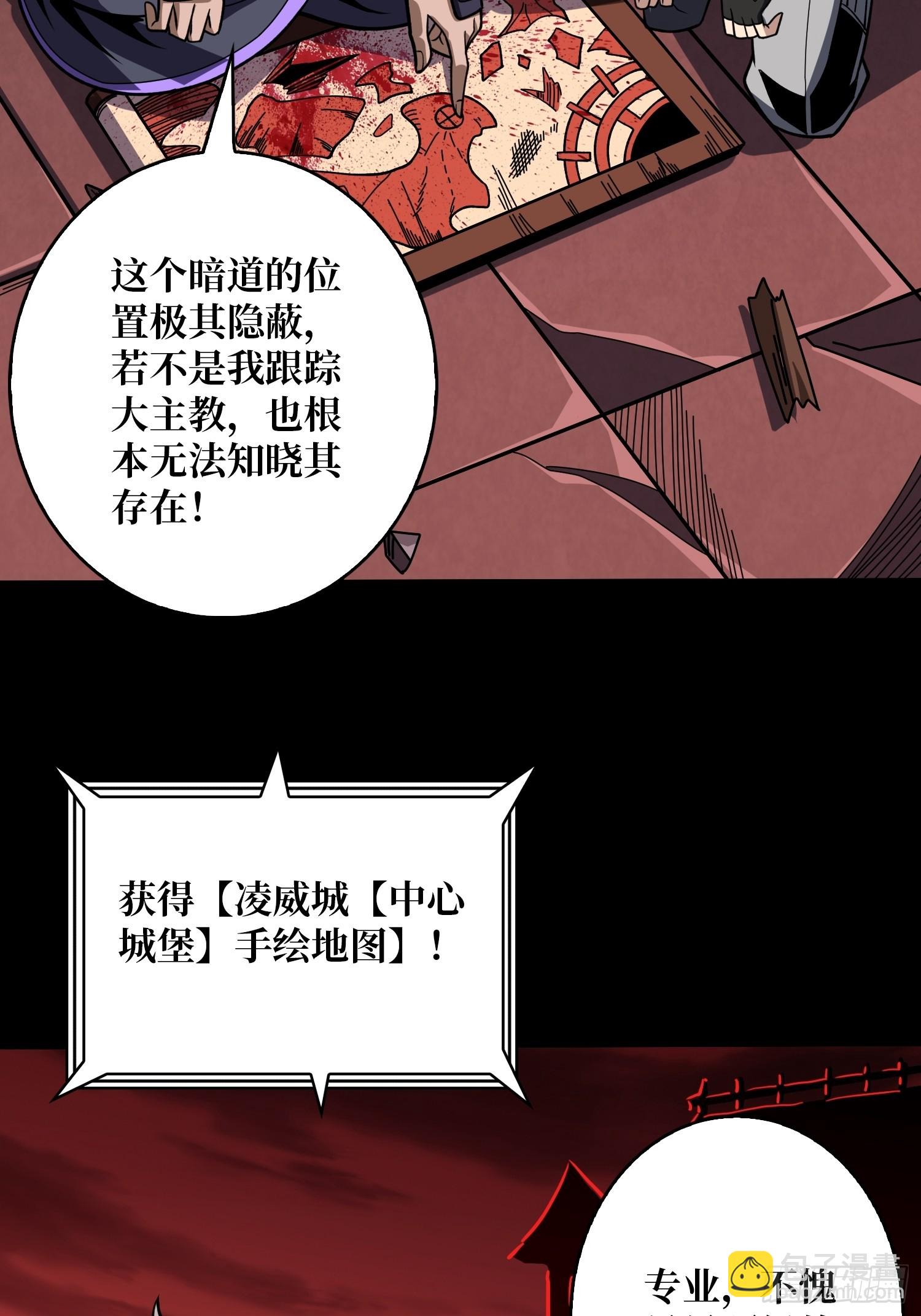 🍕开局就有王者账号 错的是这个世界 第9页