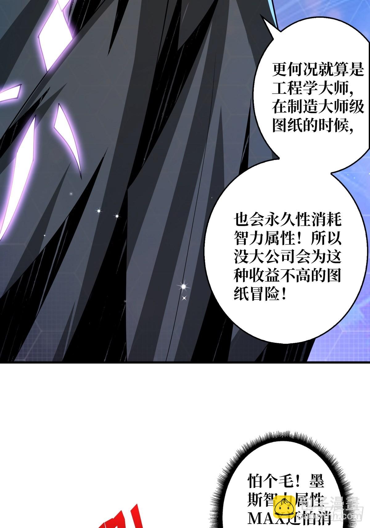 🍕开局就有王者账号 有钱真好 第11页