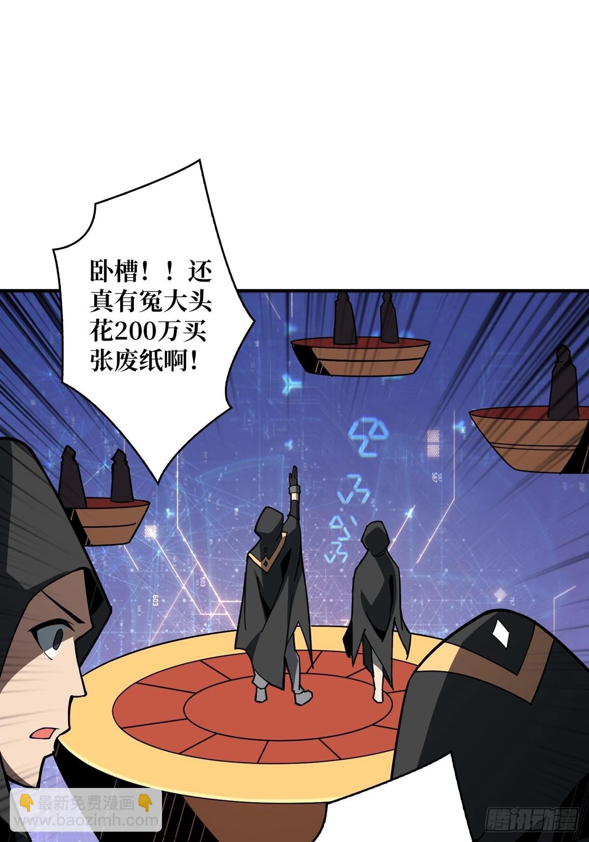 🍕开局就有王者账号 有钱真好 第17页