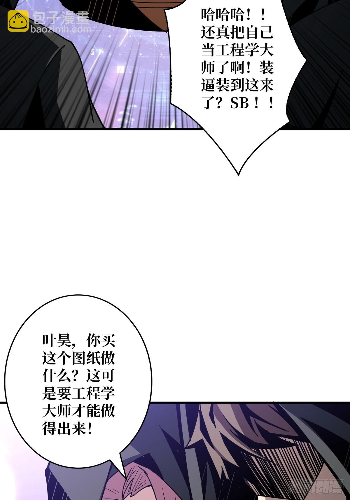 🍕开局就有王者账号 有钱真好 第18页