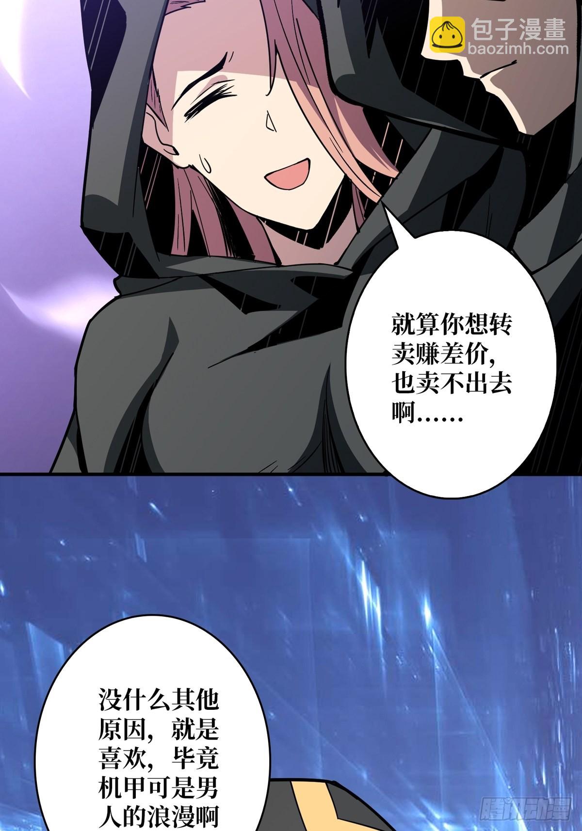🍕开局就有王者账号 有钱真好 第19页