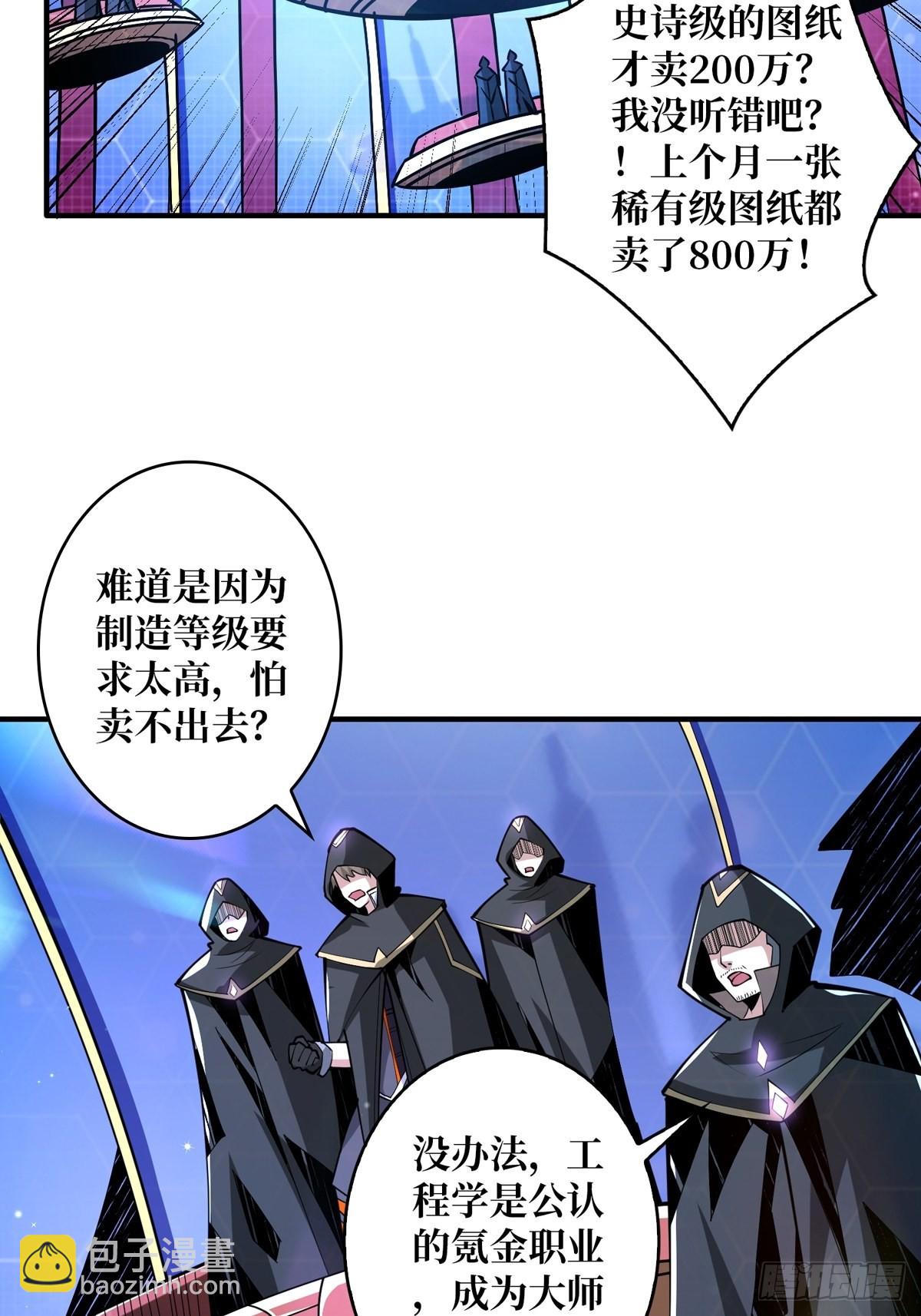 🍕开局就有王者账号 有钱真好 第4页