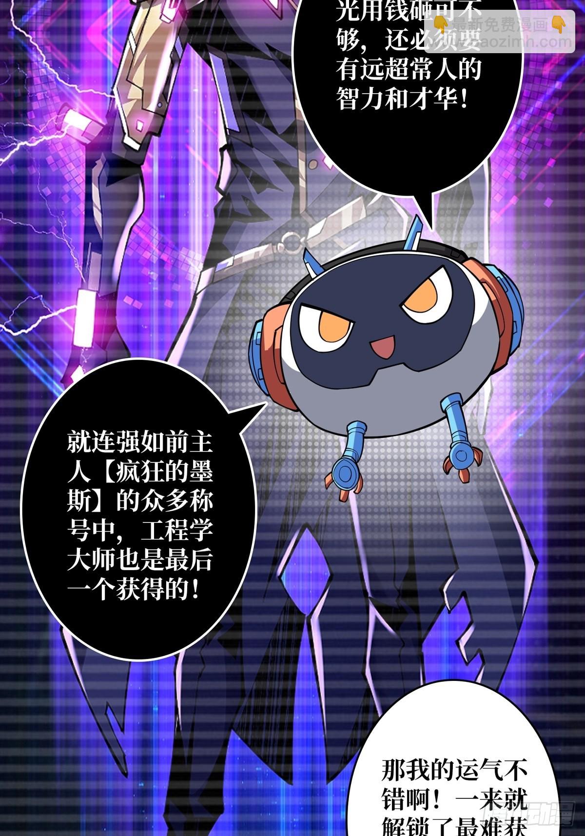 🍕开局就有王者账号 有钱真好 第7页