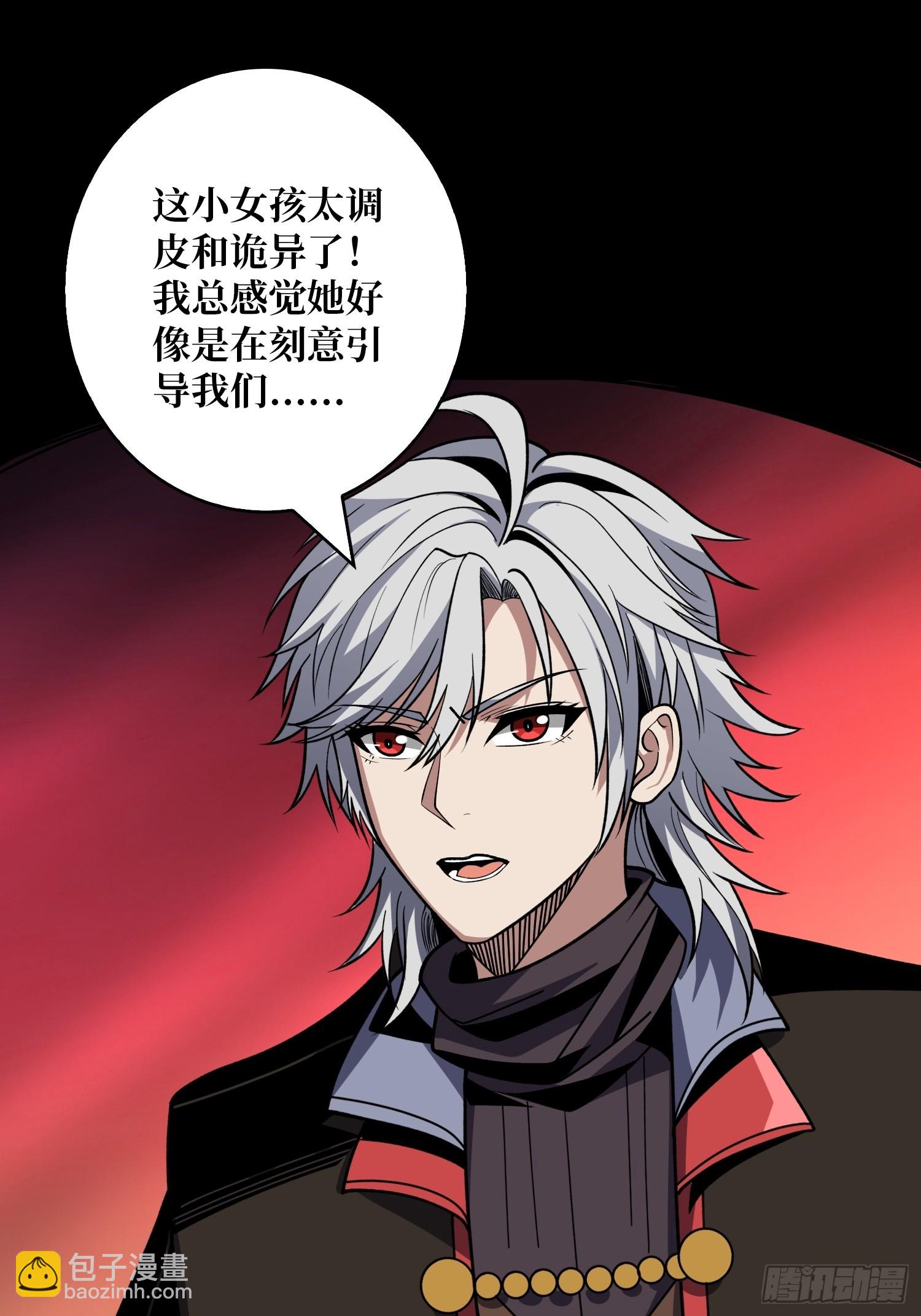 🍕开局就有王者账号 走丢的小女孩 第18页