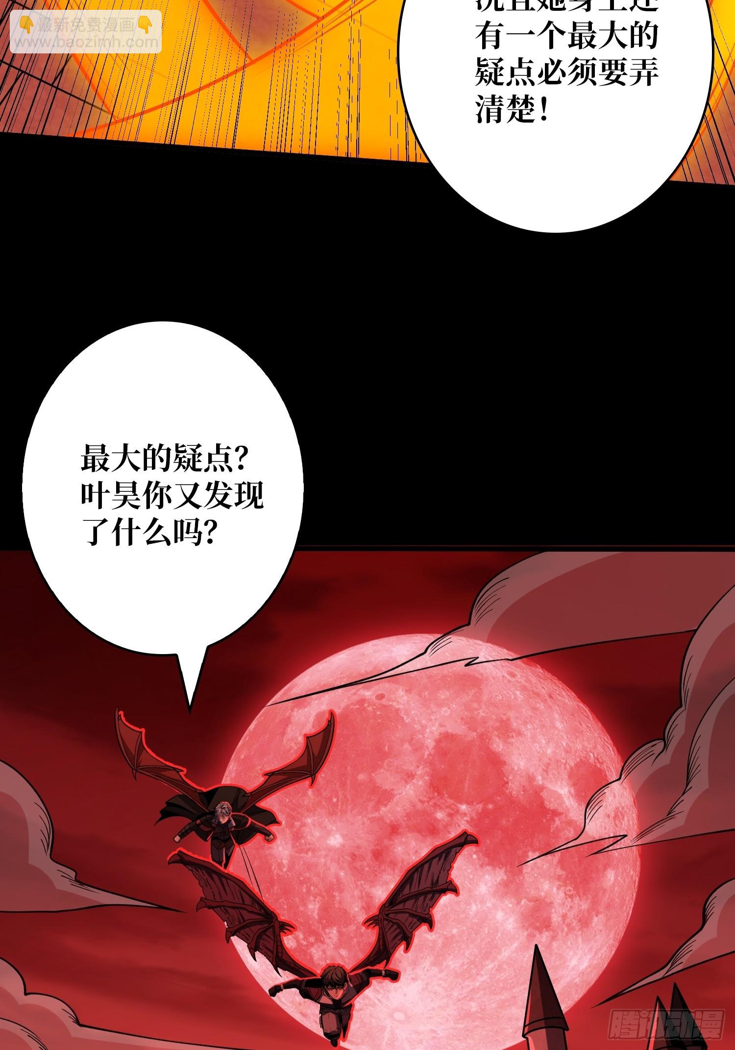 🍕开局就有王者账号 走丢的小女孩 第21页